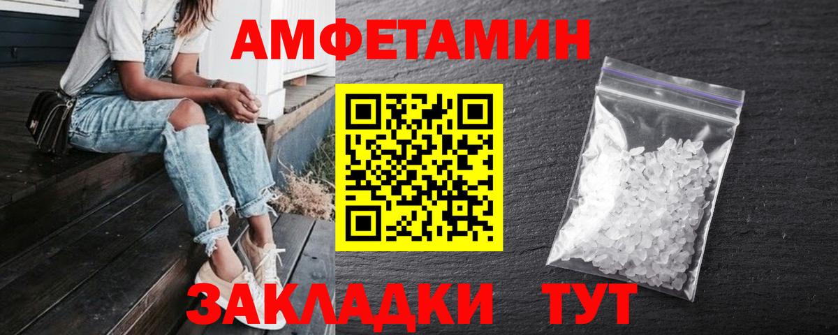 АМФ Розовый  Вход с VPN  Амфетамин  Нижний Новгород 