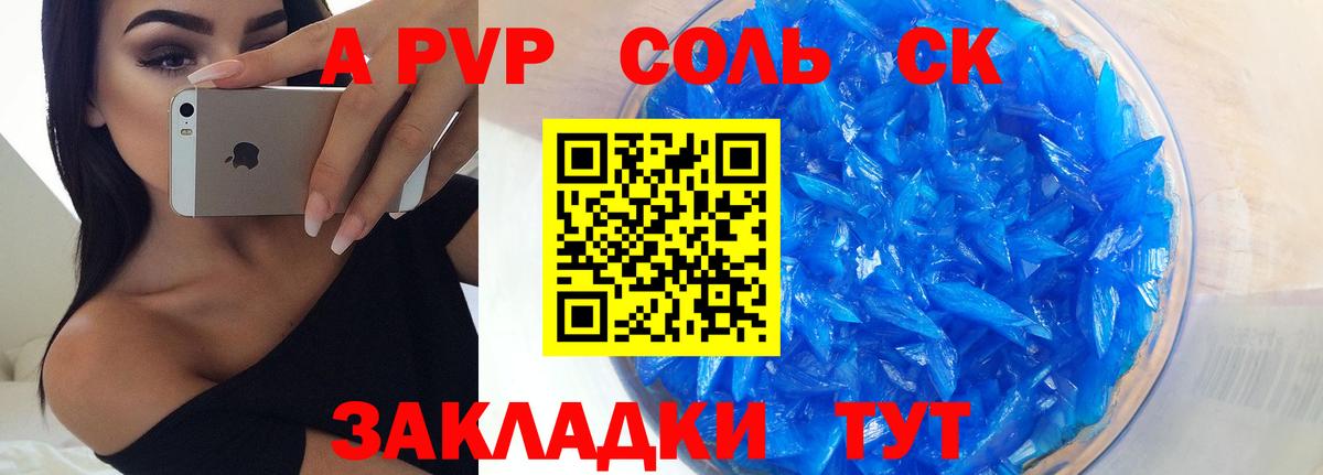 Нижний Новгород  цены наркотик  Альфа ПВП Соль  A-PVP  A-PVP Соль  Вход с VPN  APVP мука 