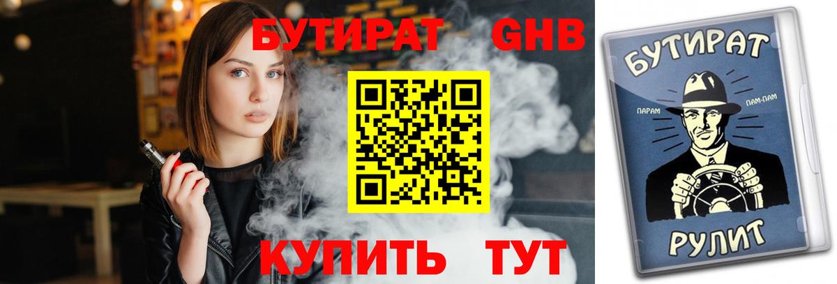 Нижний Новгород  БУТИРАТ оксана  Вход с VPN 