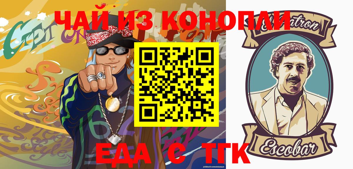 Печенье с ТГК марихуана  Вход с VPN  Нижний Новгород 