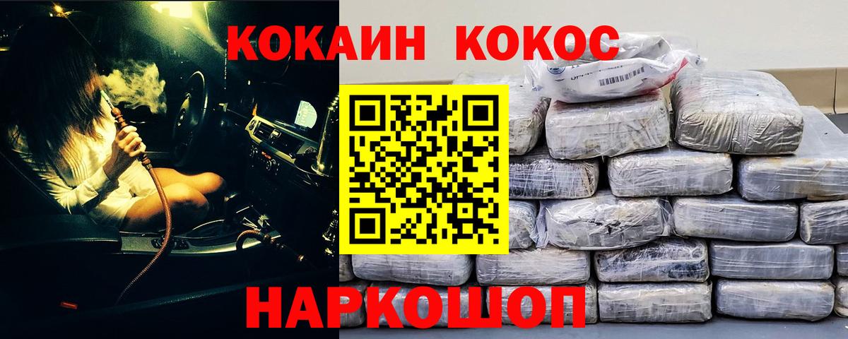 COCAIN Columbia Нижний Новгород
