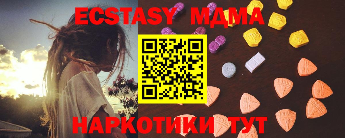 Нижний Новгород  Ecstasy 99%  Экстази 99%  Вход с VPN 