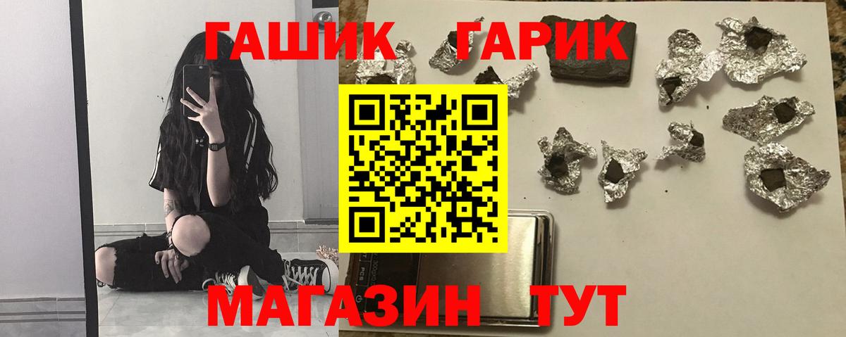 Нижний Новгород  ГАШ ice o lator  ГАШ гарик  Вход с VPN 