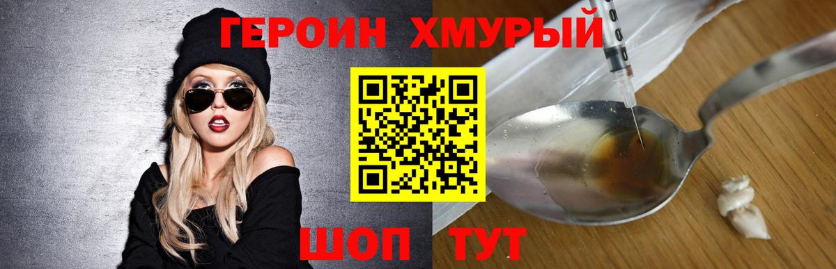 Нижний Новгород  Героин VHQ  Героин  Вход с VPN 