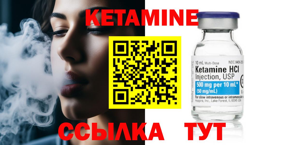 Нижний Новгород  КЕТАМИН VHQ  КЕТАМИН ketamine  shop какой сайт  Вход с VPN 