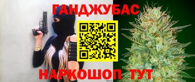 гидра Славянск-на-Кубани
