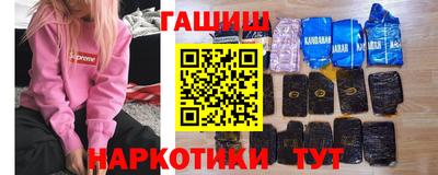 гидра Славянск-на-Кубани