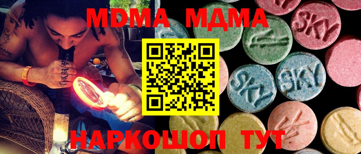 MDMA Molly Нижний Новгород