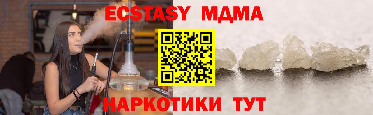 МДМА кристаллы  Вход с VPN  Нижний Новгород  МДМА кристаллы 