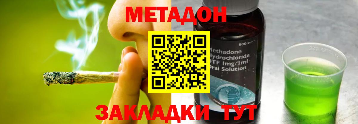 Метадон кристалл  Метадон белоснежный  Нижний Новгород  Вход с VPN 