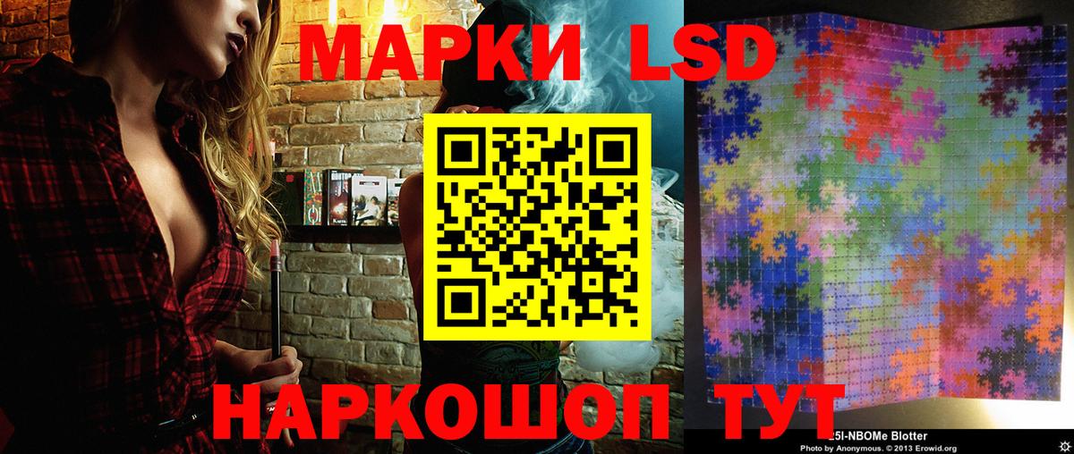 Марки N-bome 1,8мг  Марки N-bome 1,8мг  Вход с VPN  Нижний Новгород 