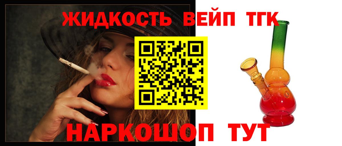 Дистиллят ТГК гашишное масло  Вход с VPN  Нижний Новгород 