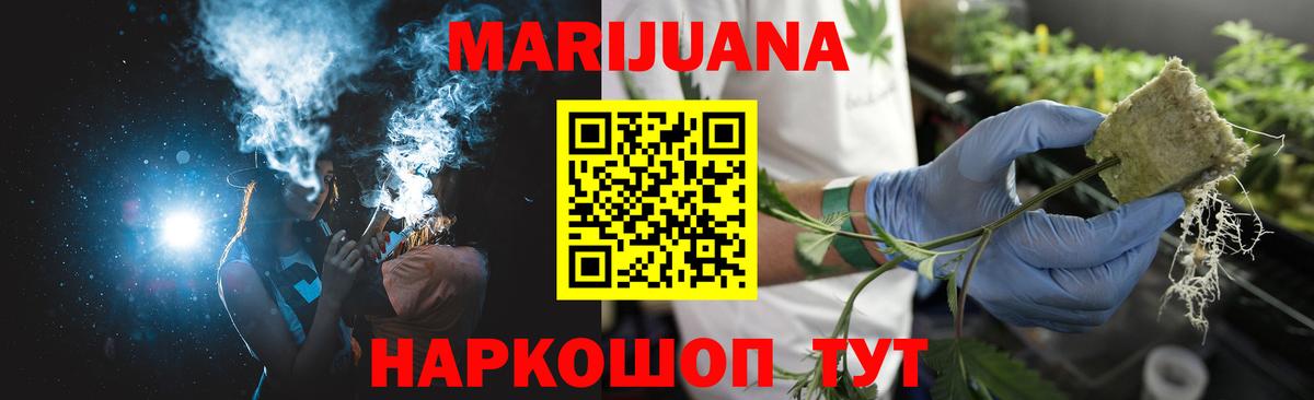 Канабис Bruce Banner  Вход с VPN  Каннабис SATIVA & INDICA  Конопля AK-47  Нижний Новгород 